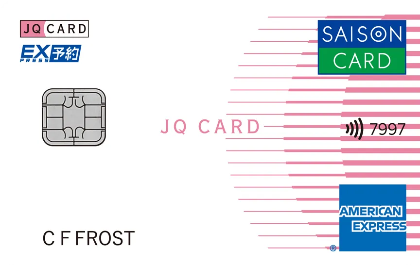 JQ CARDセゾンエクスプレス