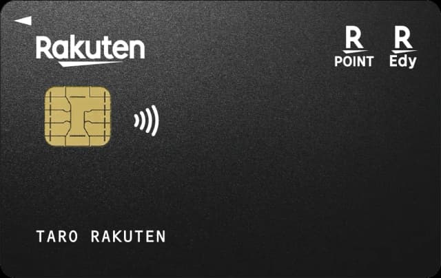 楽天ブラックカード