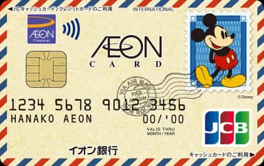 イオンカードセレクト（ミッキーマウス デザイン）