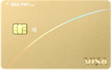 au PAYゴールドカード