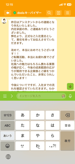 口コミ写真