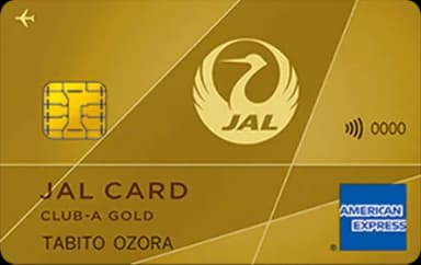 JALアメリカン・エキスプレス®︎・カード(CLUB-Aゴールドカード)