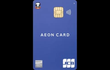 イオンカード(WAON一体型)