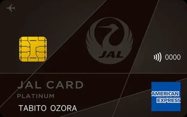 JALアメリカン・エキスプレス・カード プラチナ