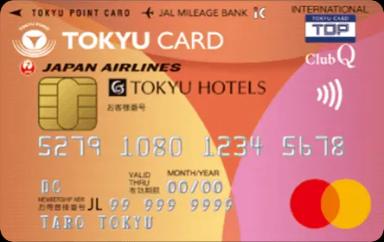 TOKYU CARD ClubQ JMB（コンフォートメンバーズ機能付）