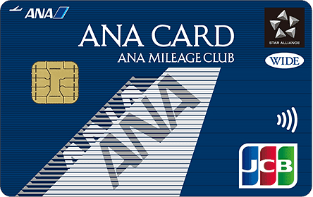 ANAワイドカード