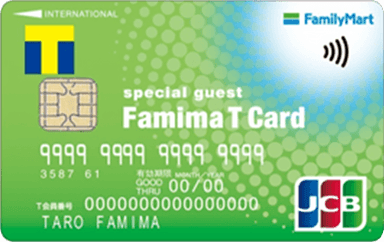 famima-tcard