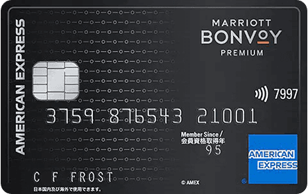 Marriott Bonvoy アメリカン・エキスプレス・プレミアム・カード
