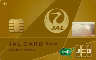 jalカード　Suica　CLUB-Aゴールドカード