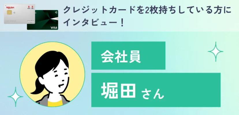 クレジットカードを2枚持ちしている方にインタビュー！使い分けの方法とは？