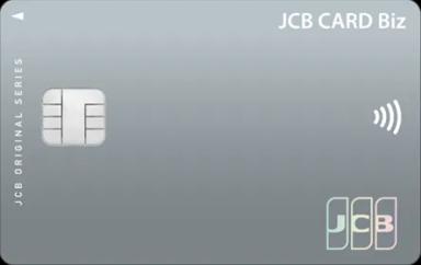 JCB CARD Biz 一般