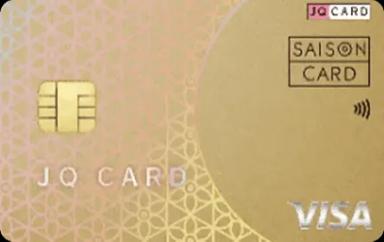 JQ CARD セゾン GOLD