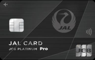 JALカード プラチナPro