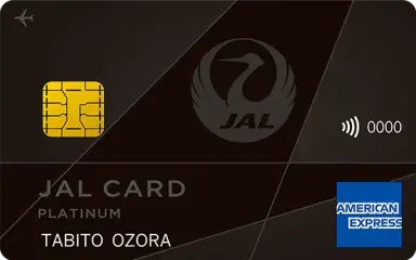 JALアメリカン・エキスプレス・カード プラチナ
