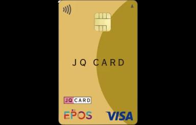 JQ CARD エポスゴールド
