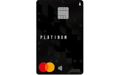 ジャックスカードプラチナ