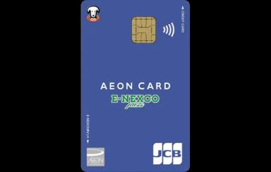 イオン E-NEXCO pass カード