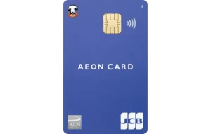 イオンカードwaon一体型