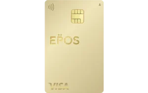 エポスゴールドカード