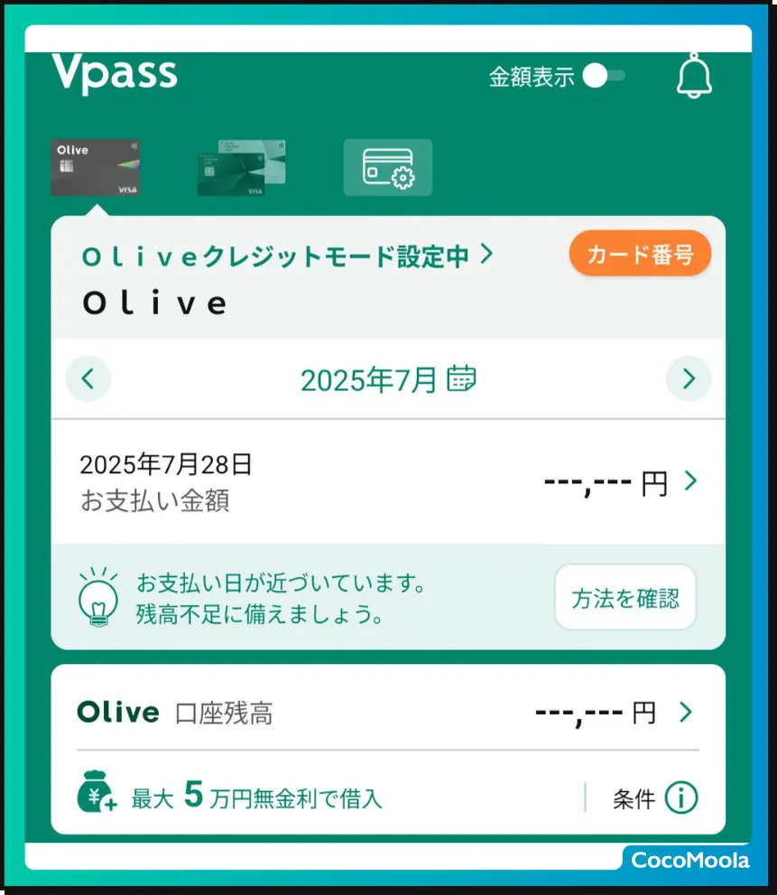 Oliveフレキシブルペイを実際に使っている人のアプリログイン画面