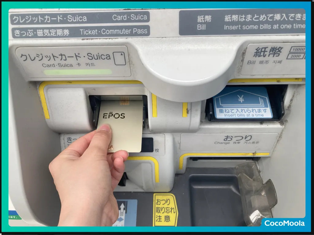 購入した新幹線チケットを発券するためにクレジットカードを券売機に挿し込む様子
