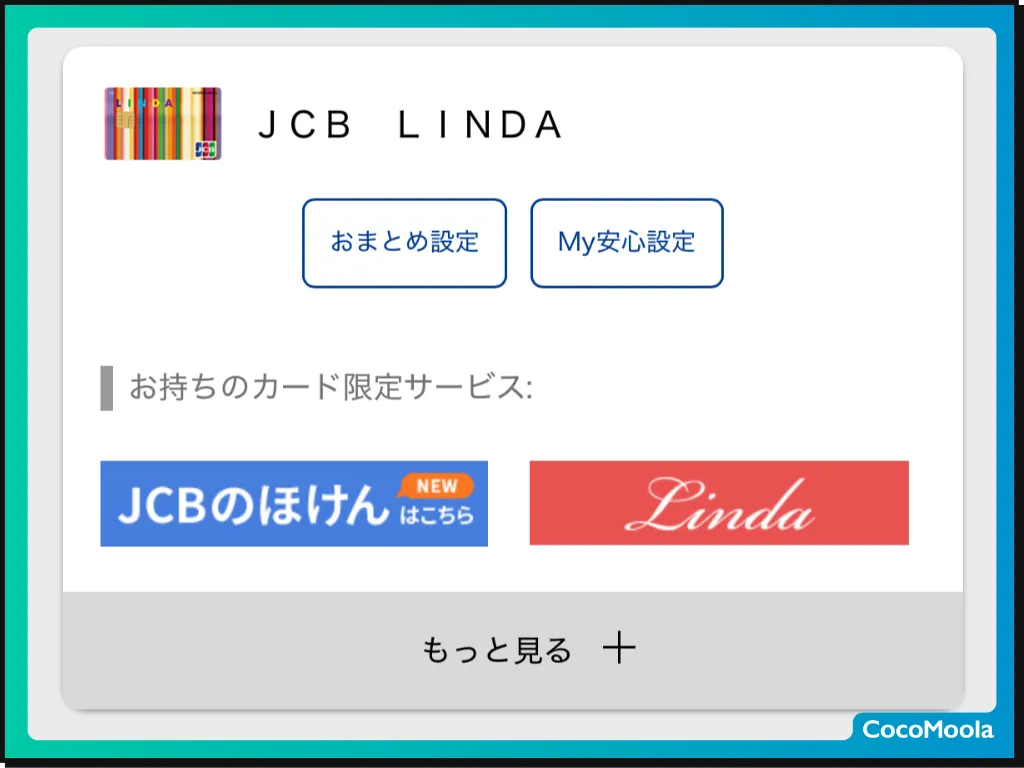 女性向けおすすめクレジットカード21選！年代別に人気カード紹介 | Coco-Moola