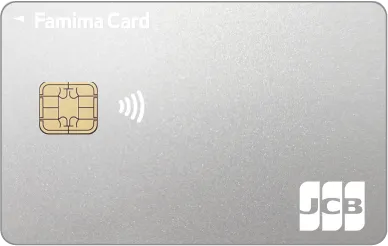 ファミマカード　