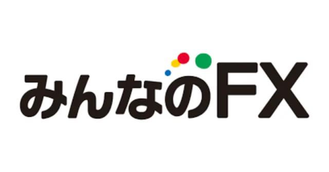 みんなのFX