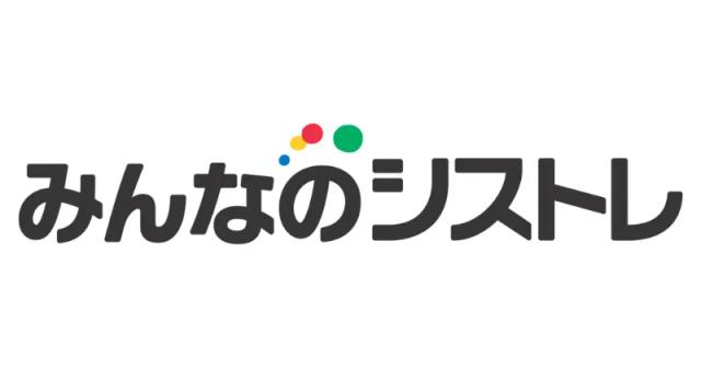 みんなのシストレ