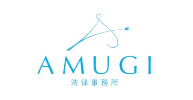 弁護士法人AMUGI法律事務所