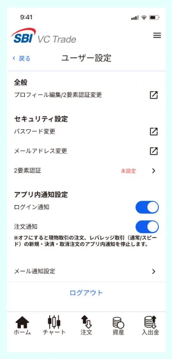 通知画面