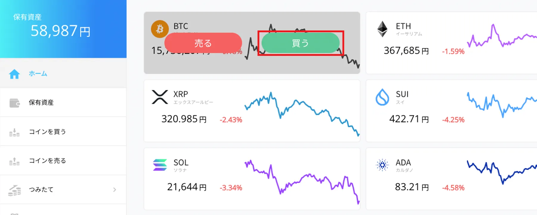取引画面
