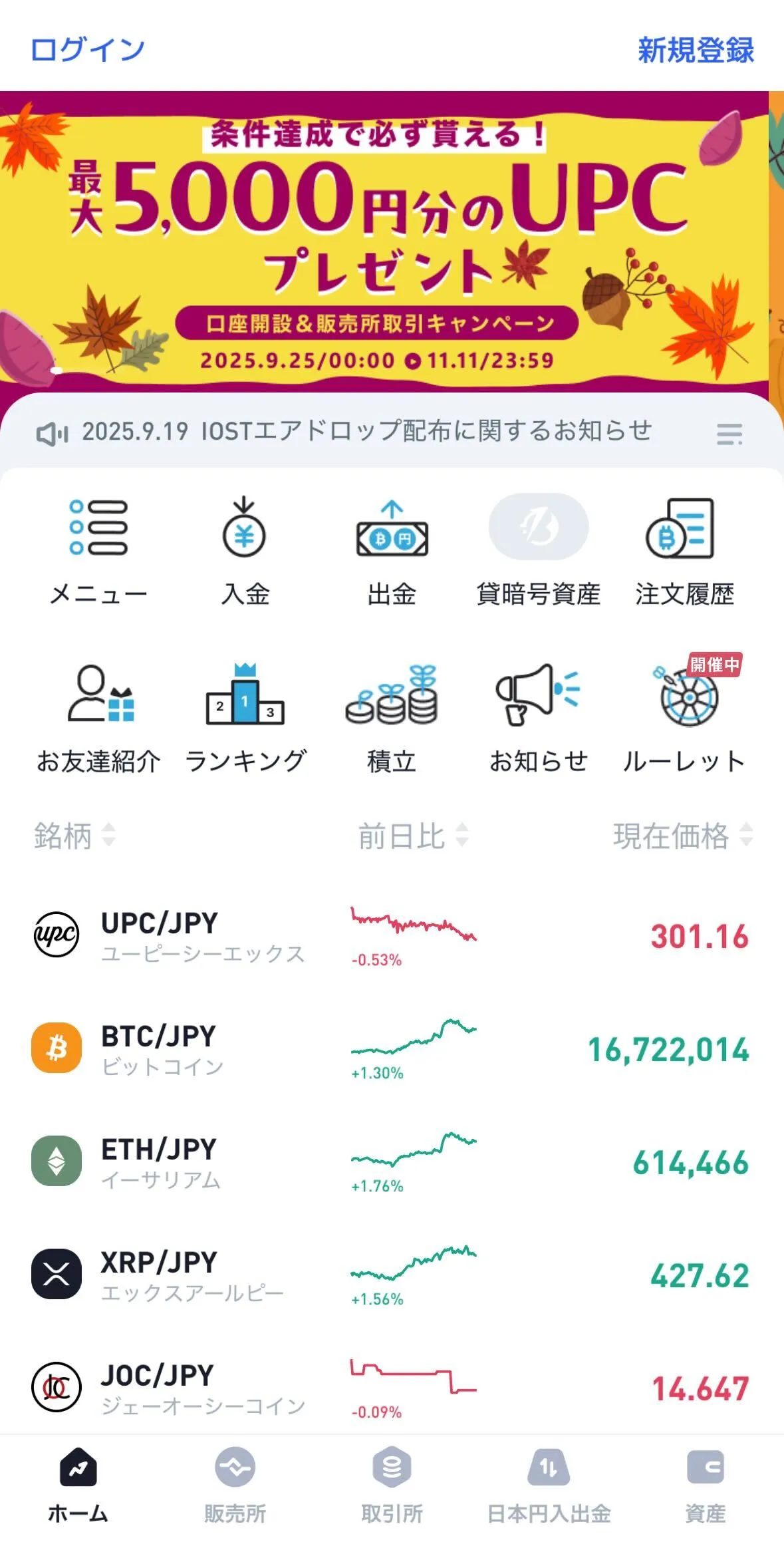 ホーム画面