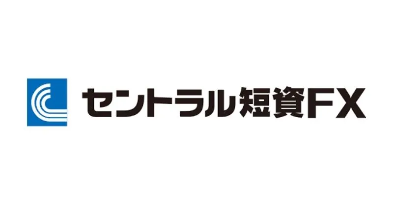 セントラル短資FX
