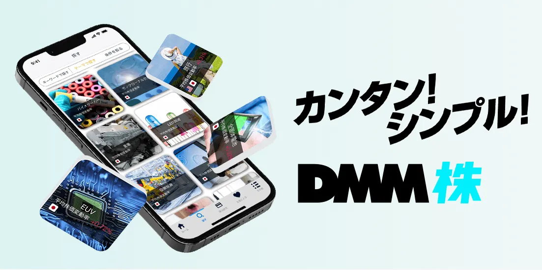 dmm株公式サイト画像