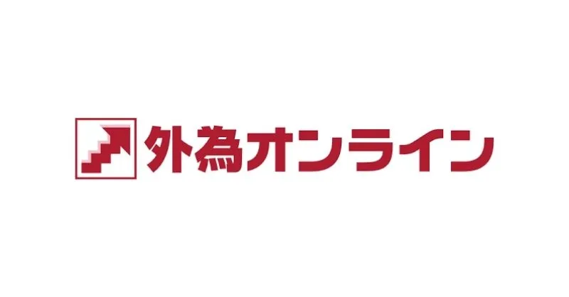 外為オンライン