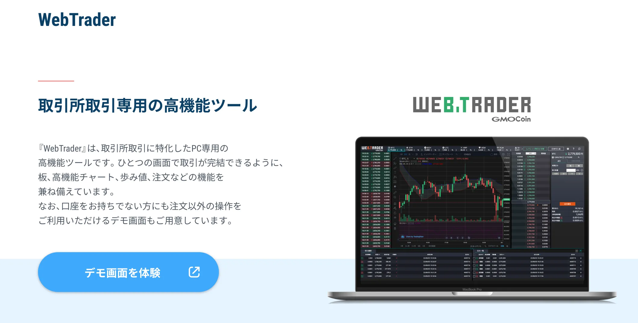 仮想通貨チャートおすすめ一覧！初心者でも見やすいサイトを徹底比較｜CocoMoola