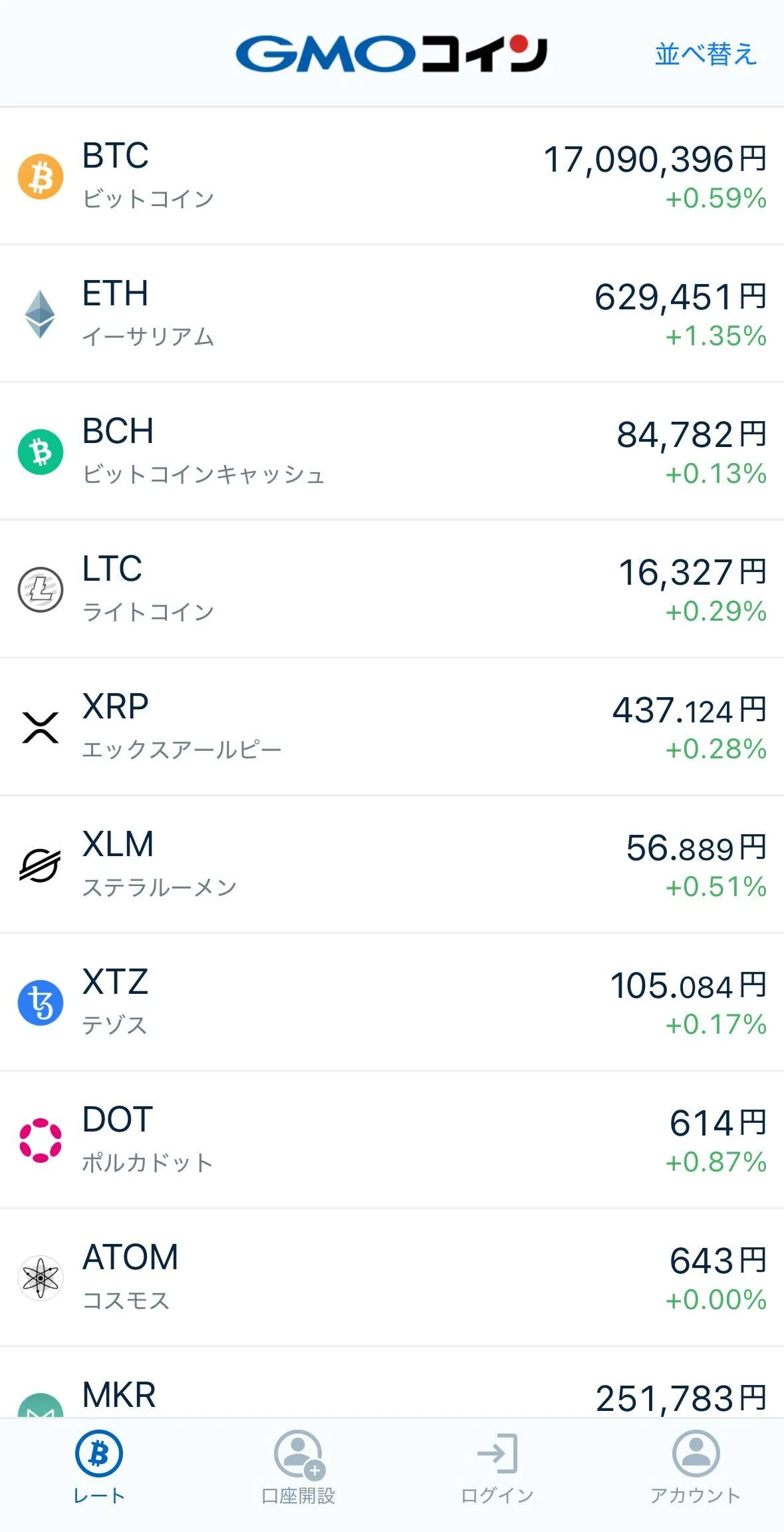 ホーム画面