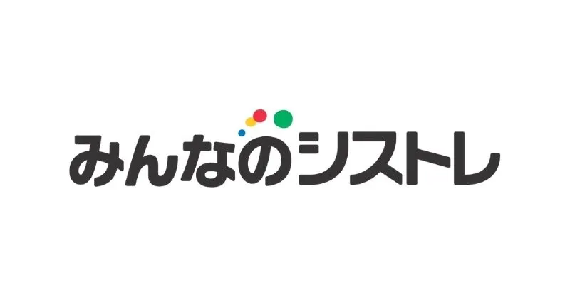 みんなのシストレ
