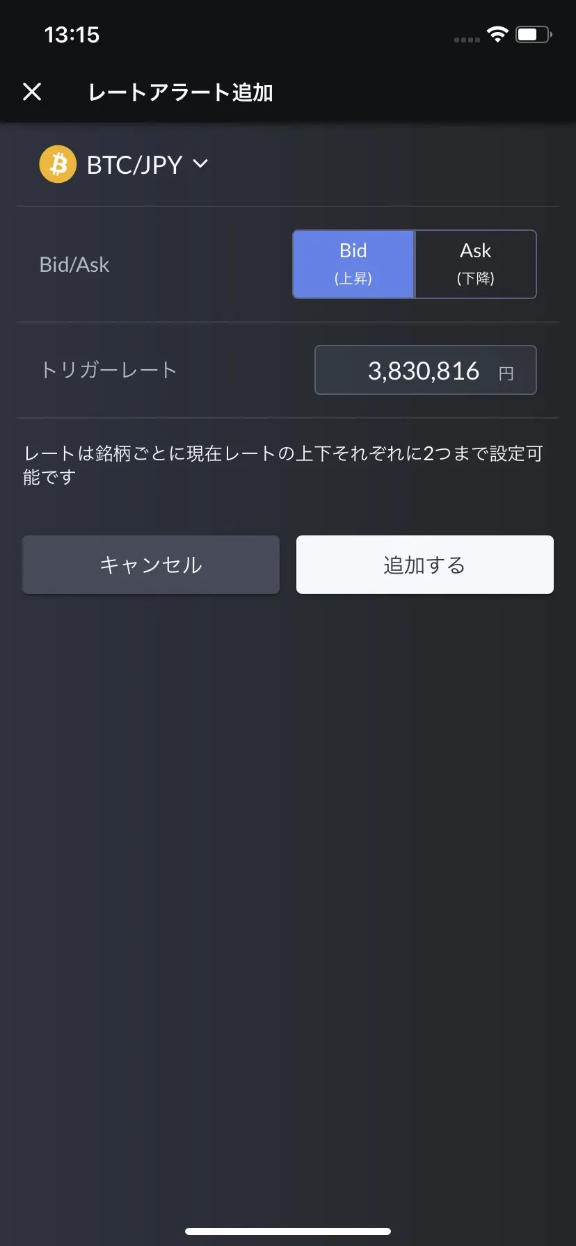 通知画面