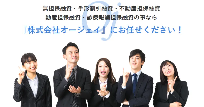 オージェイ
