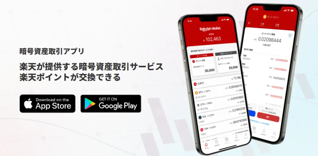 rakuten-wallet-app
