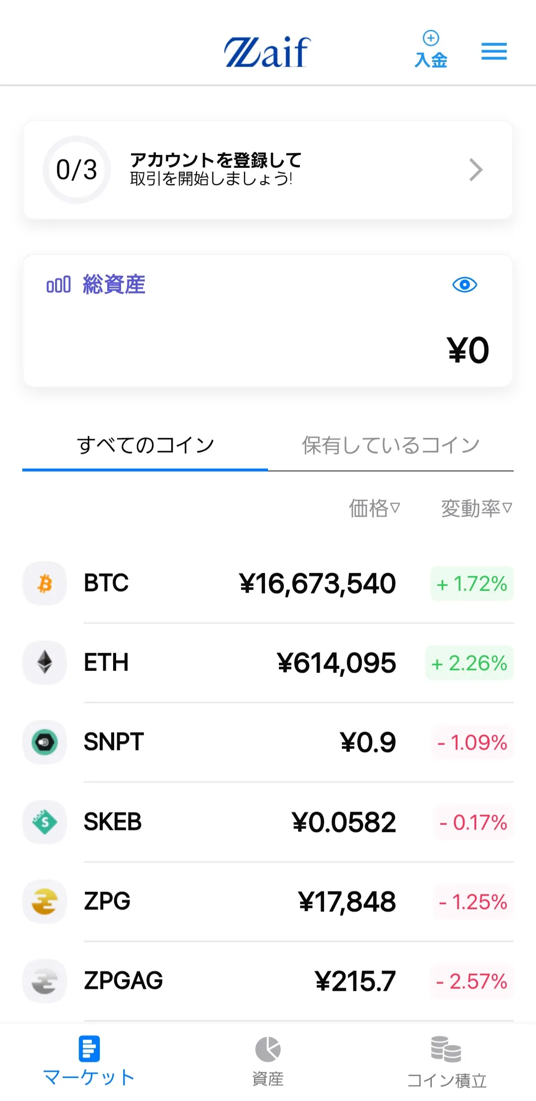 ホーム画面