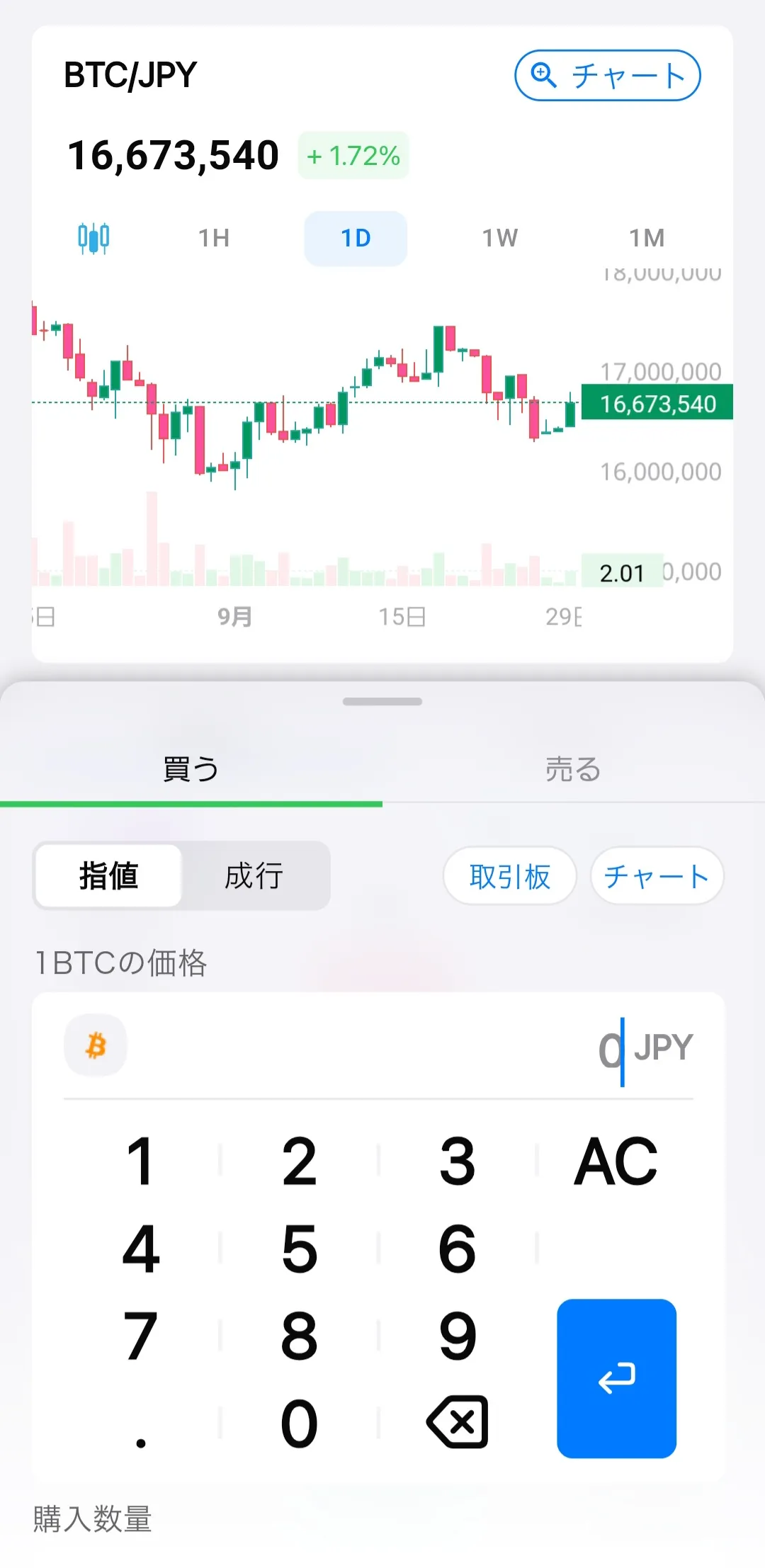 取引画面
