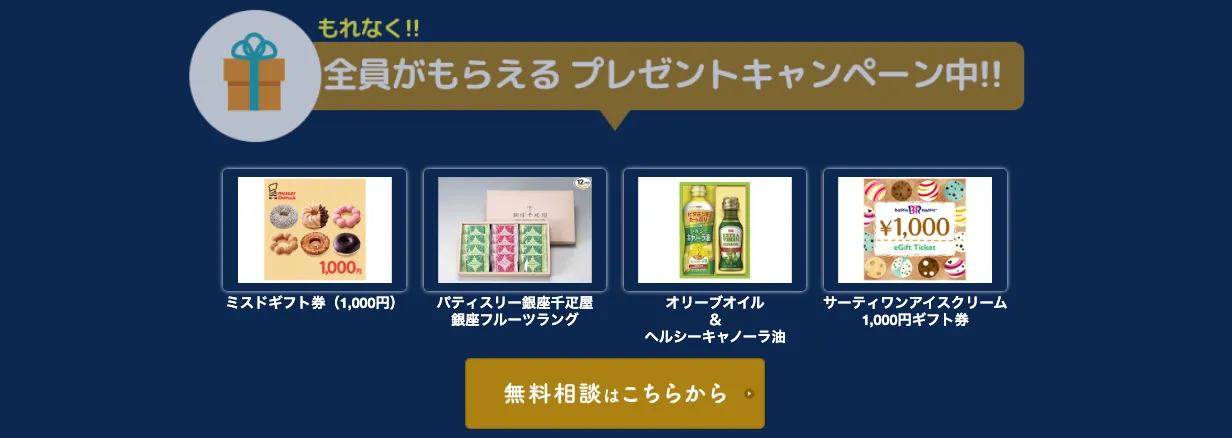 ほけんガーデン