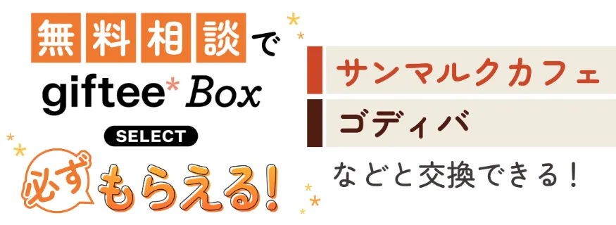 【12月】保険ライフキャンペーンバナー