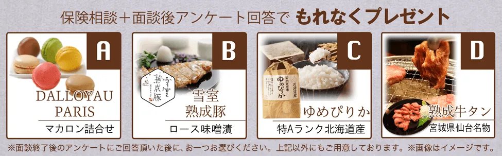 【12月】保険見直しラボキャンペーンバナー.