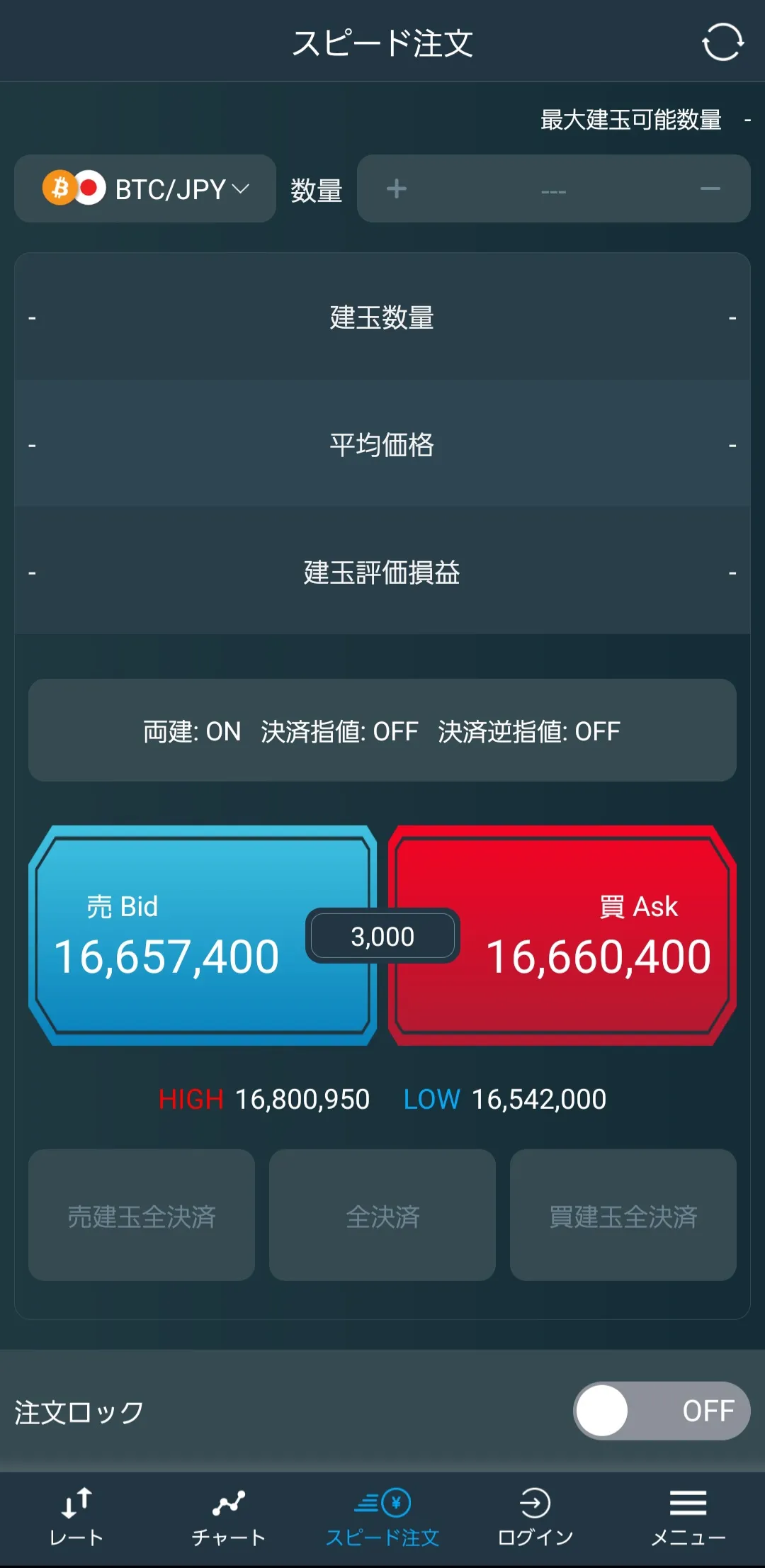 取引画面