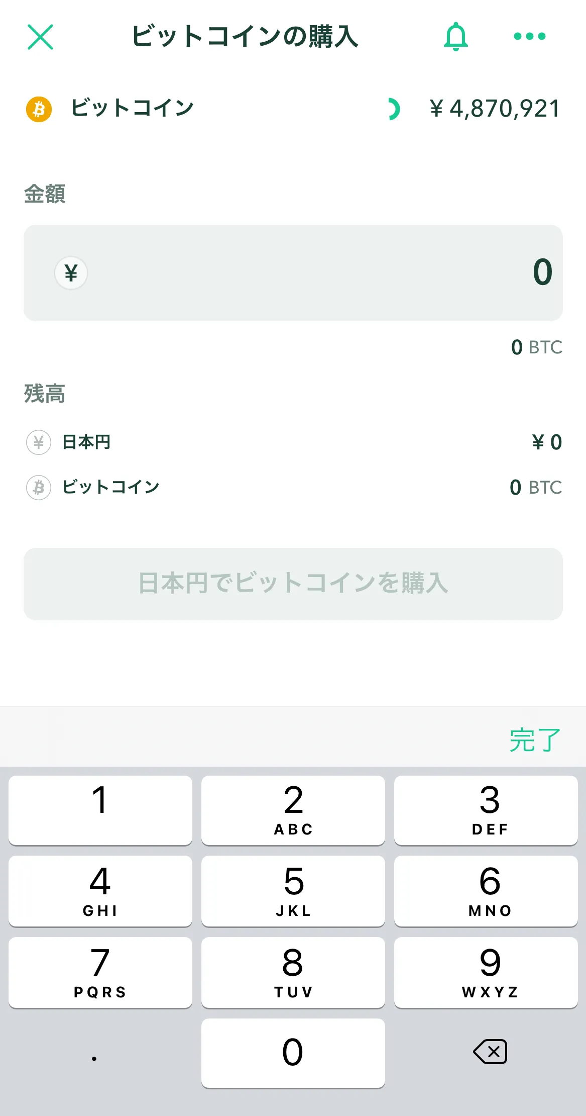 取引画面
