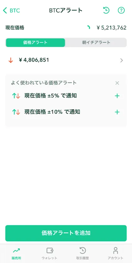 通知画面